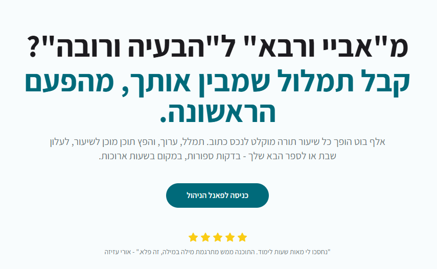 תצוגה מקדימה של אלף בוט